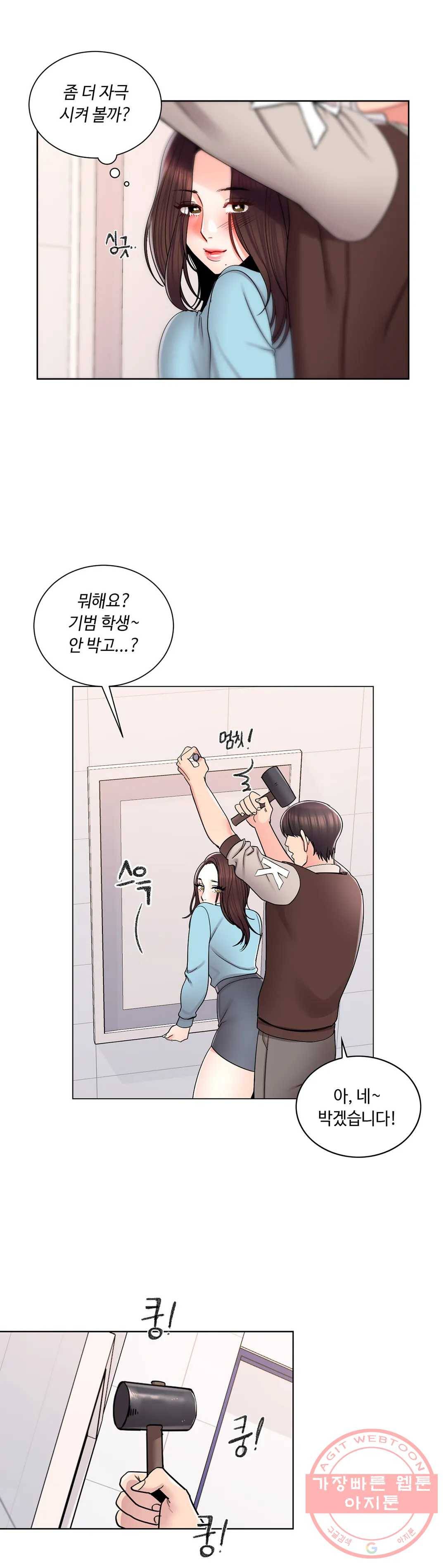캠퍼스러브 18화 15