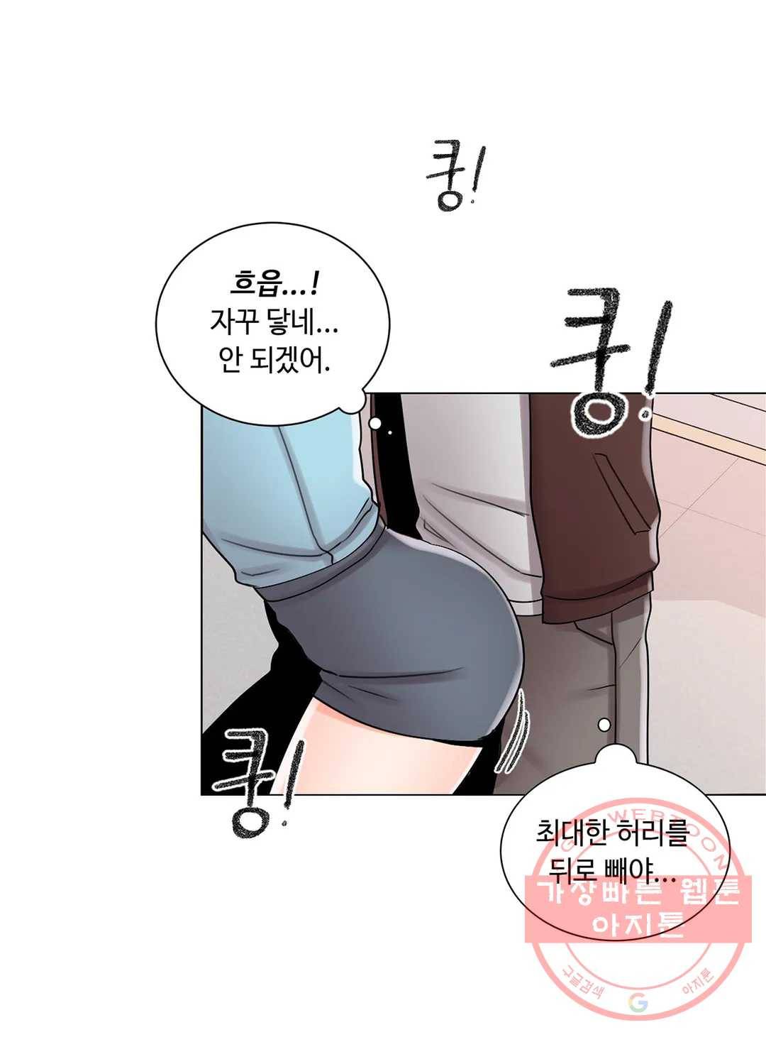 캠퍼스러브 18화 16
