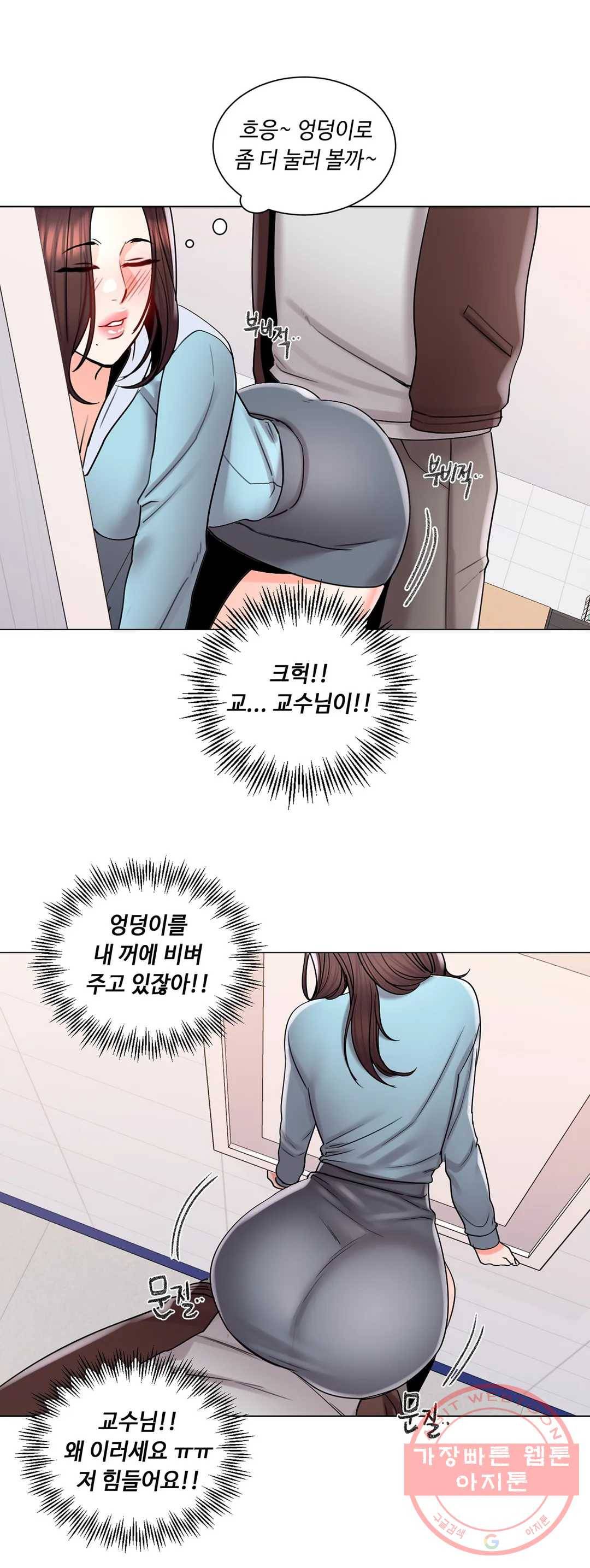 캠퍼스러브 18화 17