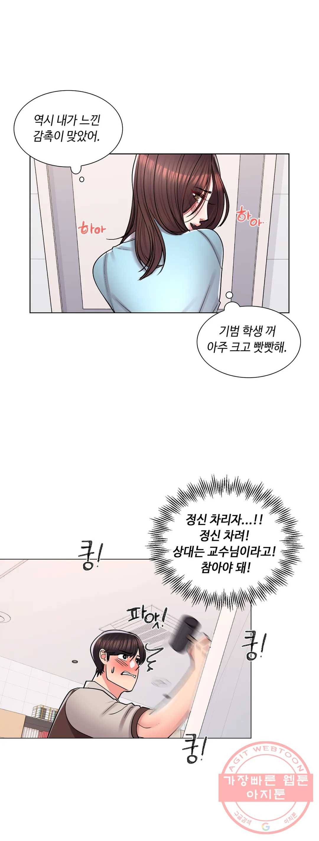 캠퍼스러브 18화 18