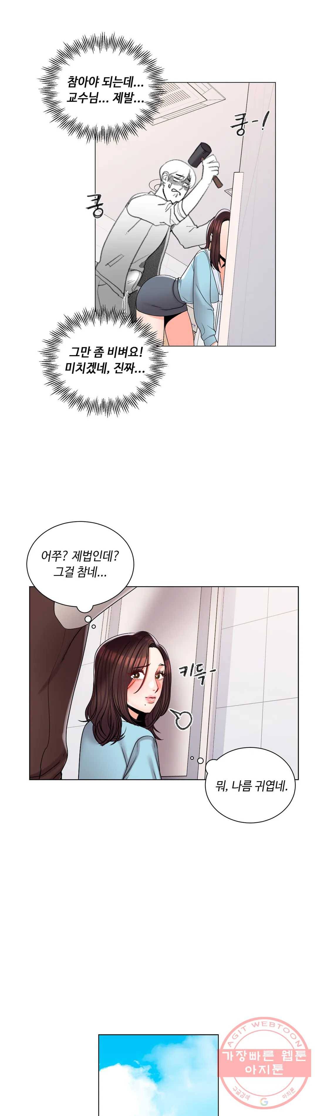 캠퍼스러브 18화 19