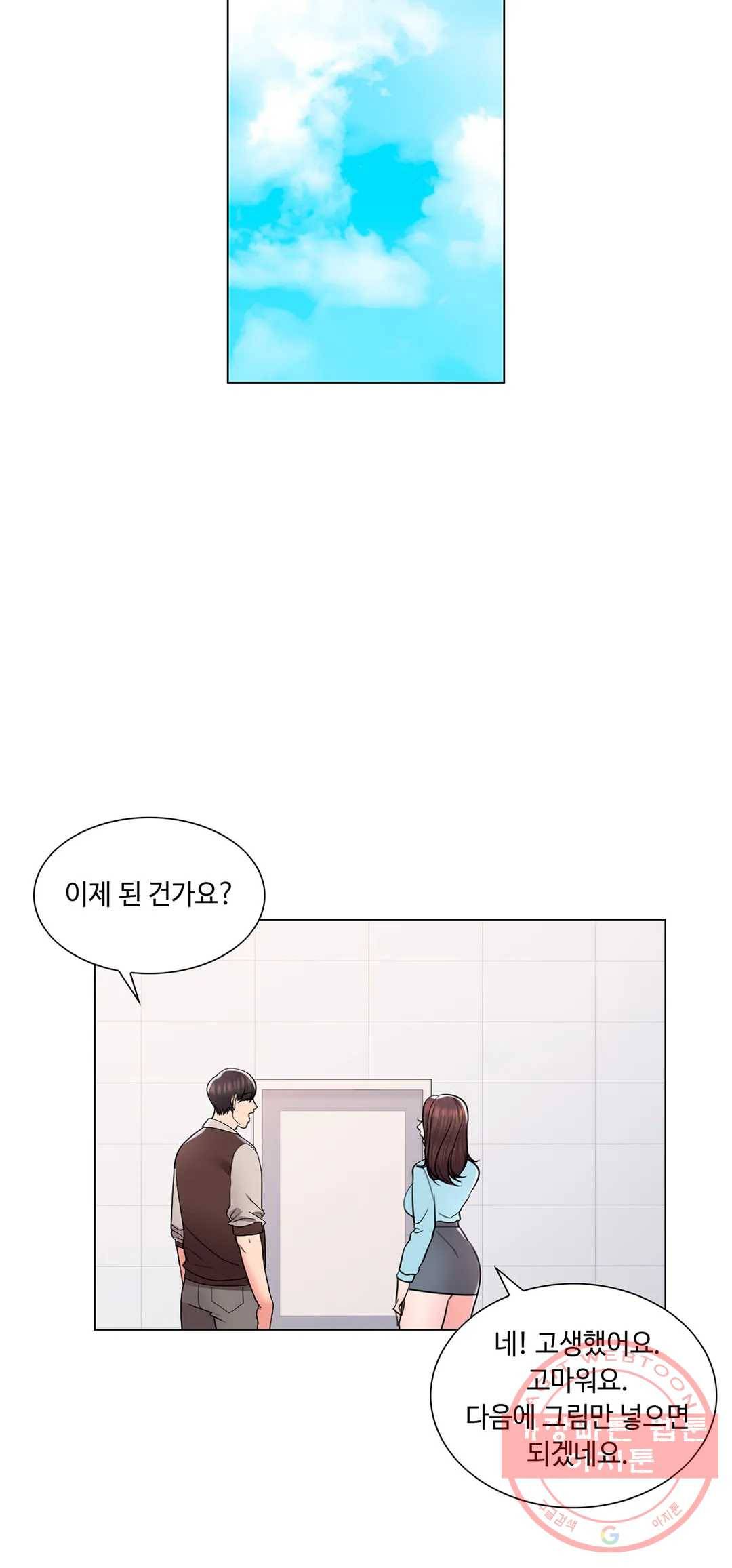캠퍼스러브 18화 20