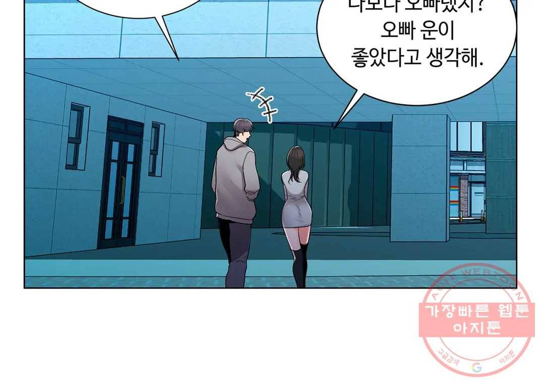 캠퍼스러브 18화 22