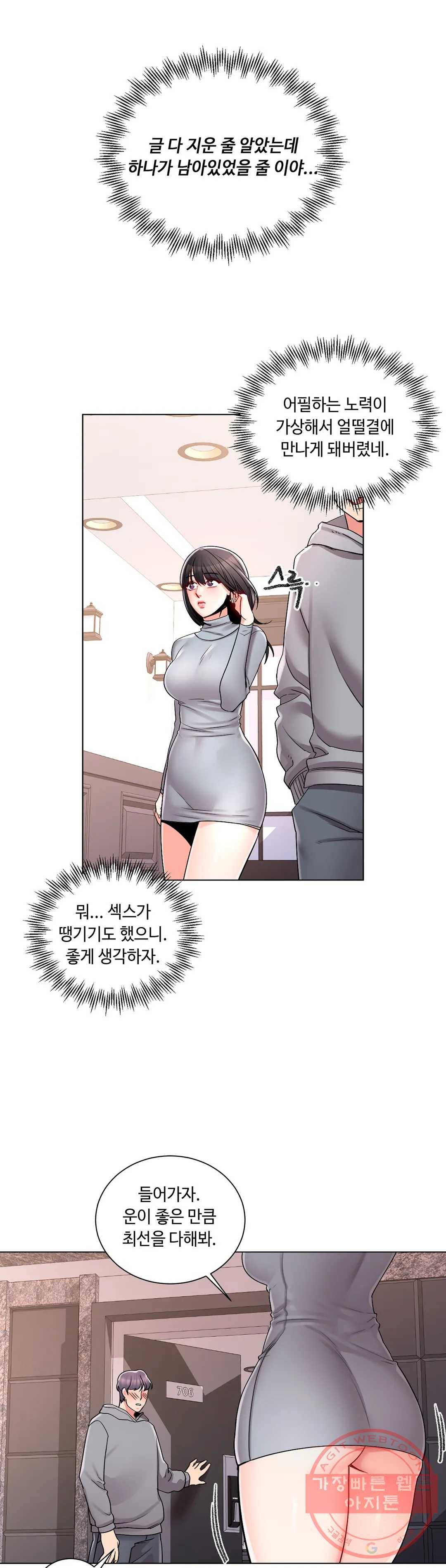 캠퍼스러브 18화 23
