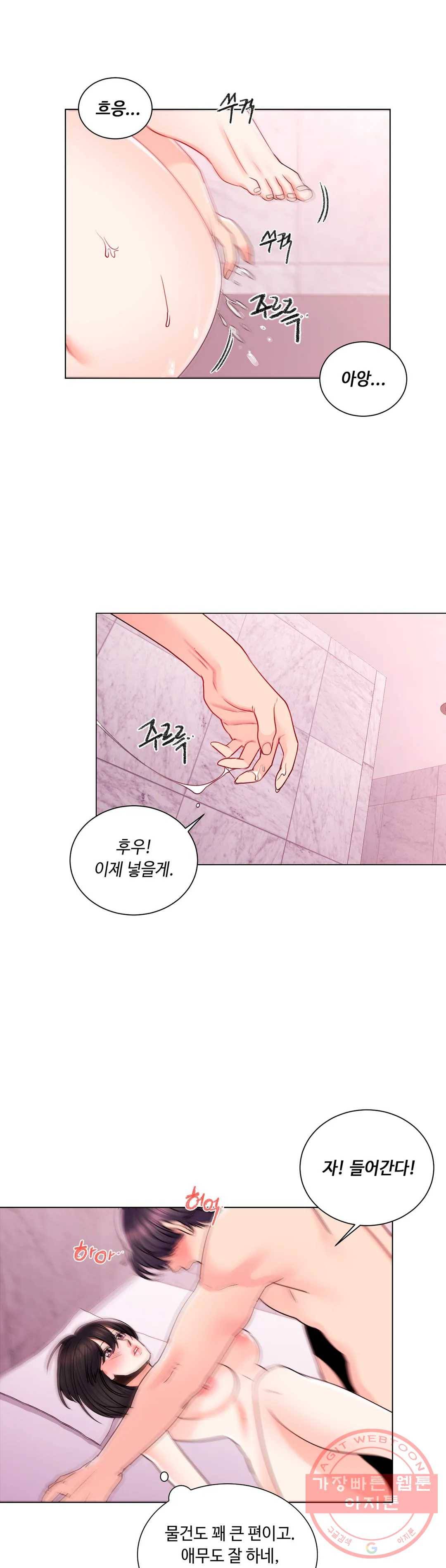 캠퍼스러브 18화 27