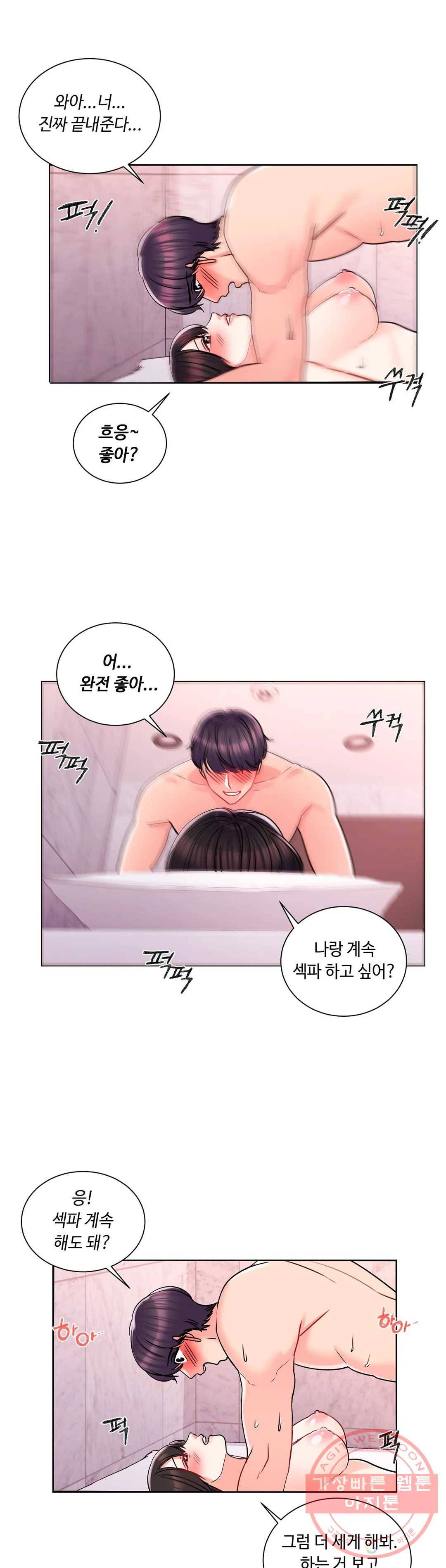 캠퍼스러브 18화 31