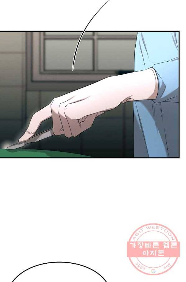 천재 의사 이무진 62화 3