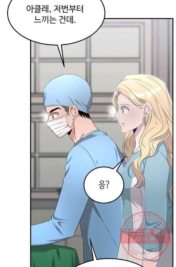 천재 의사 이무진 62화 4