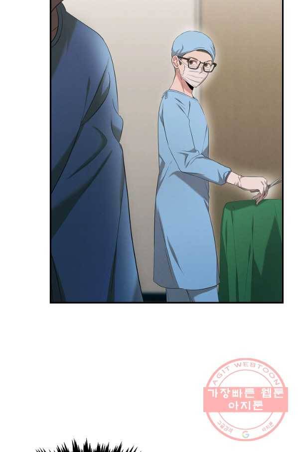 천재 의사 이무진 62화 7