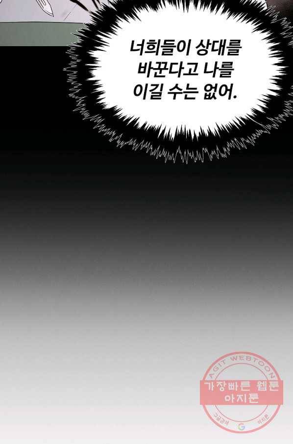 천재 의사 이무진 62화 11