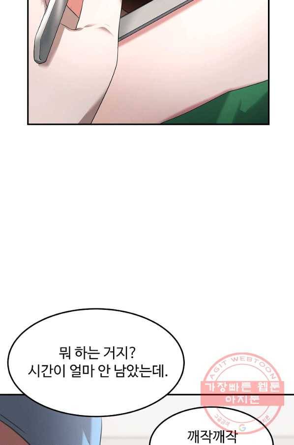 천재 의사 이무진 62화 15