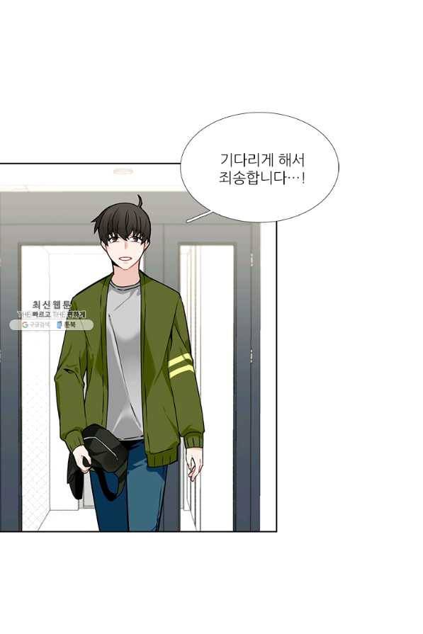 요리사가 축복을 숨김 79화 5