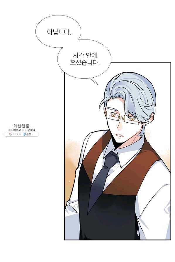 요리사가 축복을 숨김 79화 6