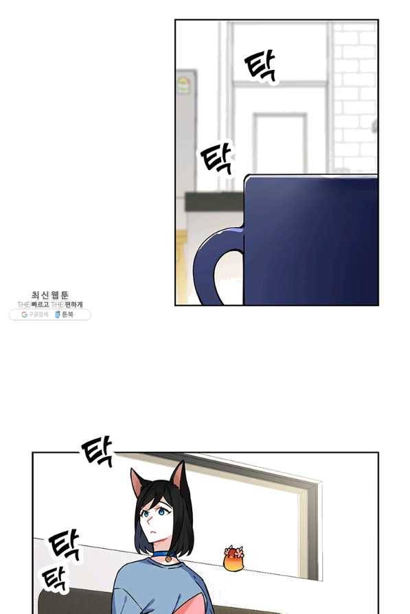 요리사가 축복을 숨김 79화 9