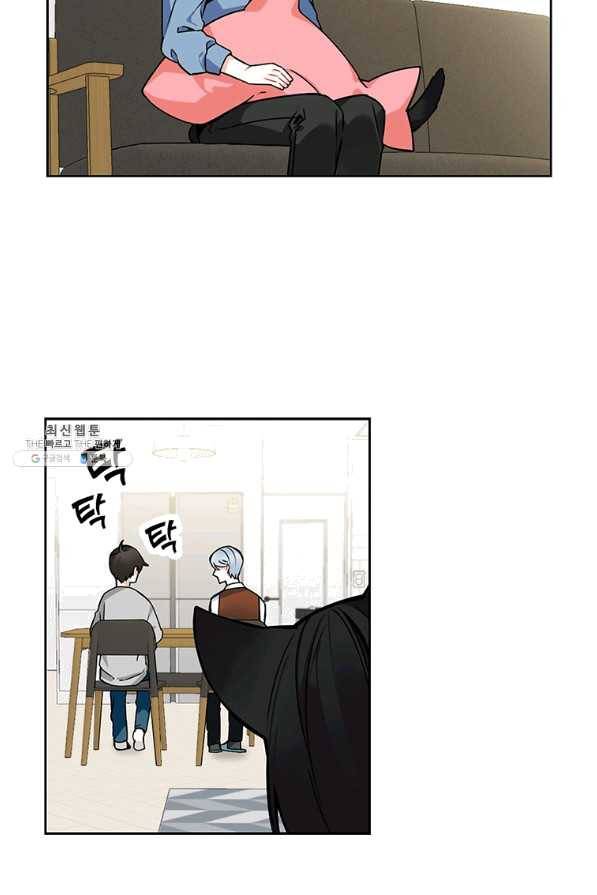 요리사가 축복을 숨김 79화 10