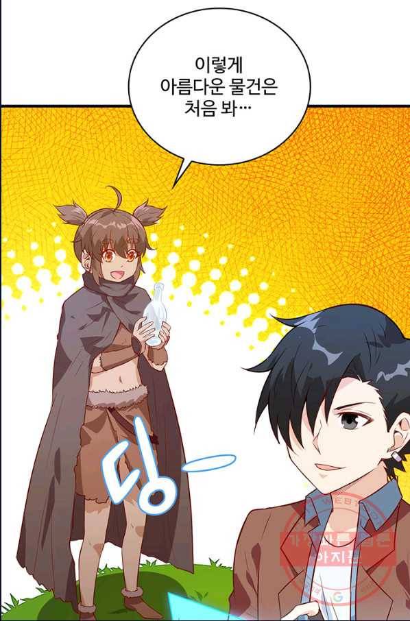 생존 마스터가 되었다 70화 5