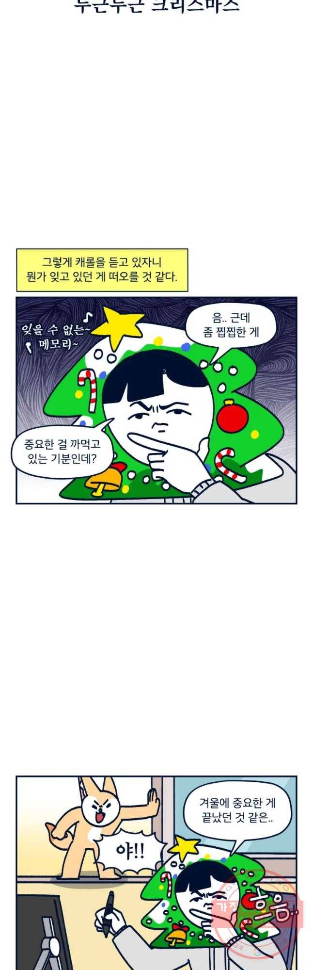 슬프게도 이게 내 인생 시즌2 98화 아른 이별 2