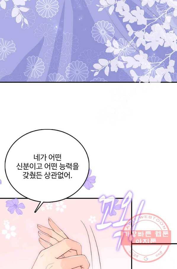 악당이지만 남주를 키웠습니다 127화 5