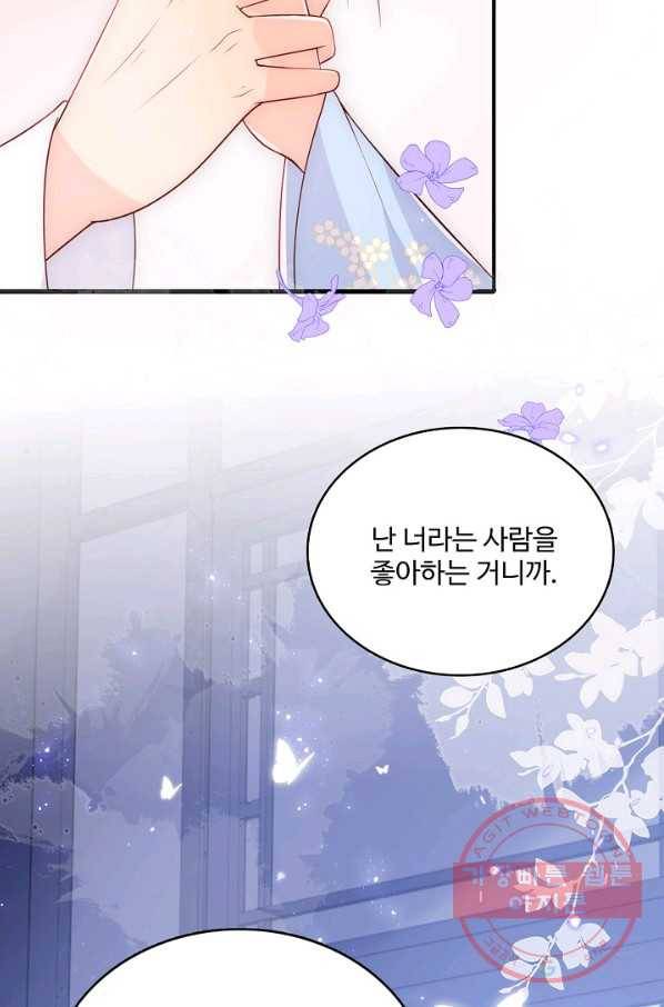 악당이지만 남주를 키웠습니다 127화 6