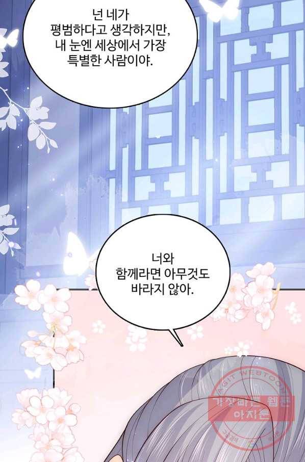 악당이지만 남주를 키웠습니다 127화 7