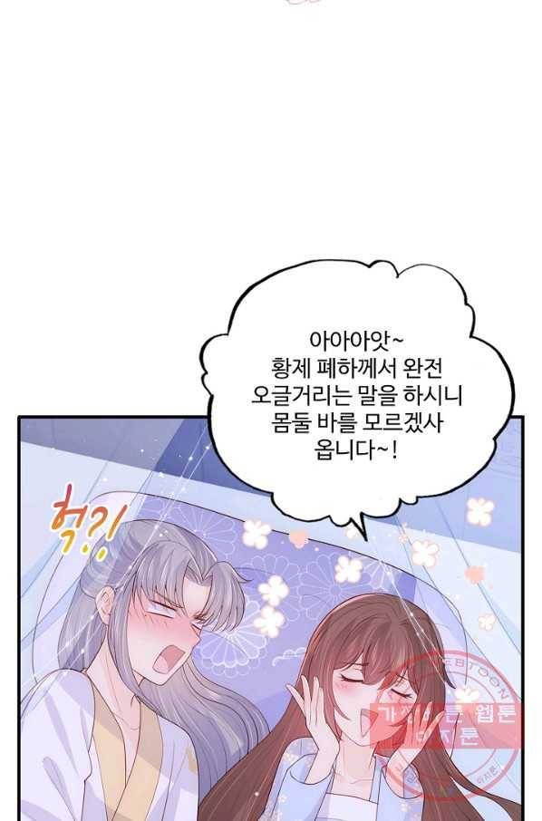 악당이지만 남주를 키웠습니다 127화 10