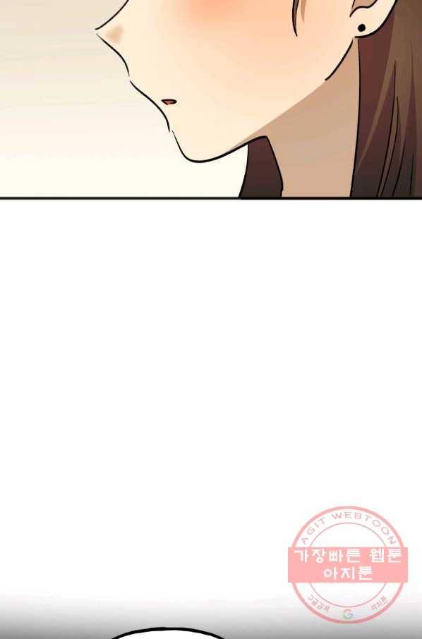 첫사랑 조작단 45화 14
