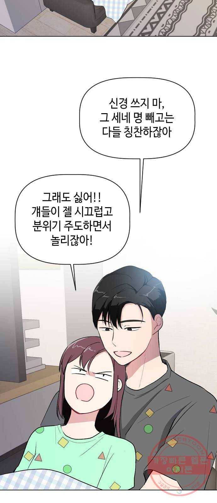 거래하실래요? 22화 2
