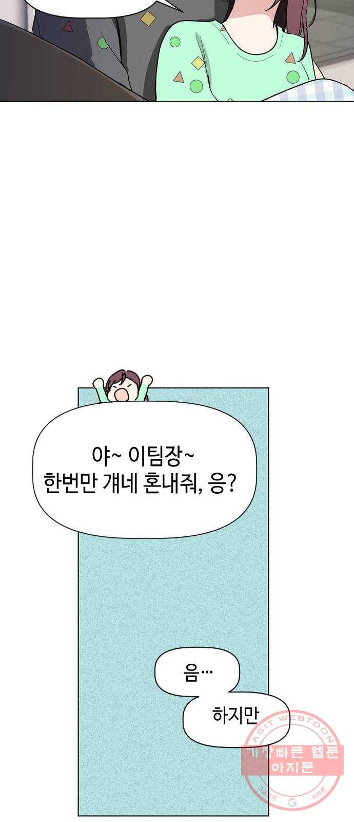 거래하실래요? 22화 5