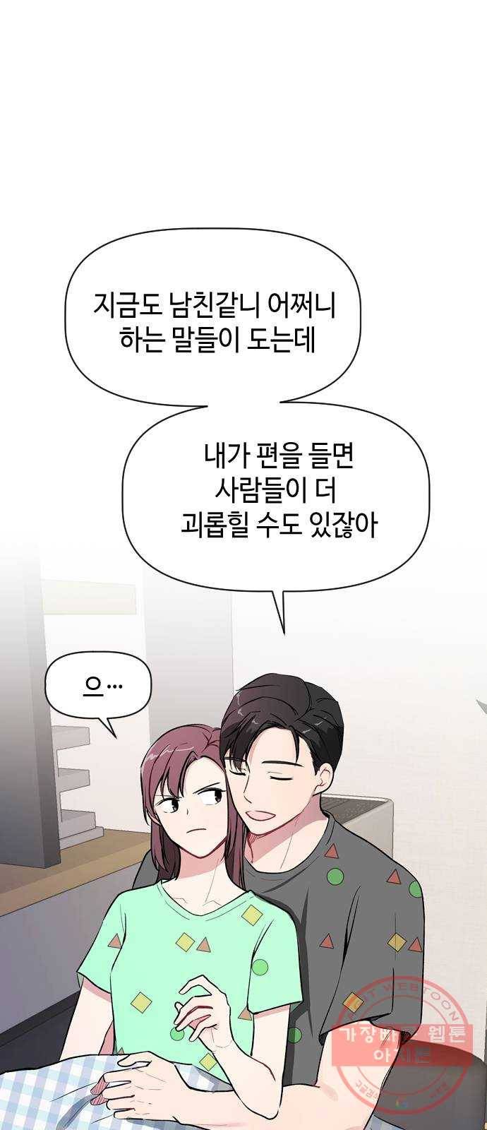 거래하실래요? 22화 6