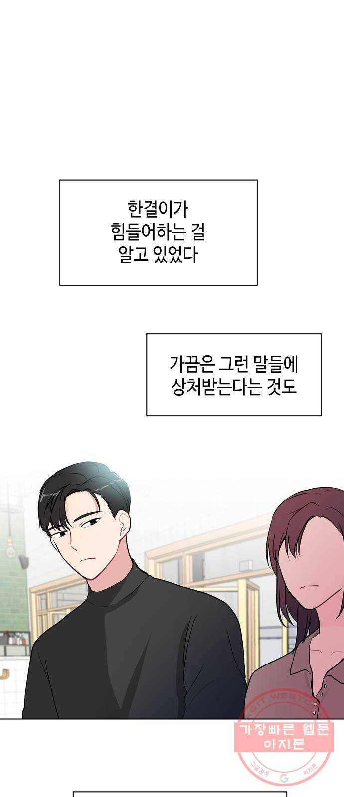 거래하실래요? 22화 9