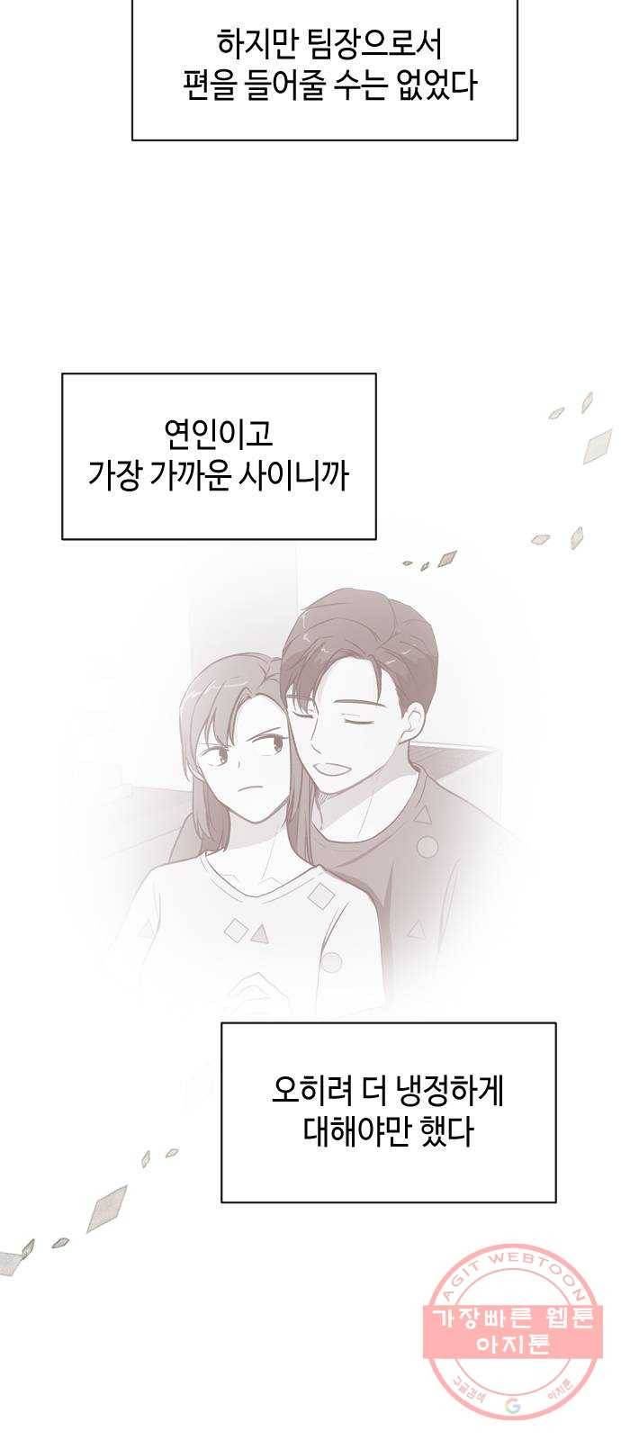 거래하실래요? 22화 10