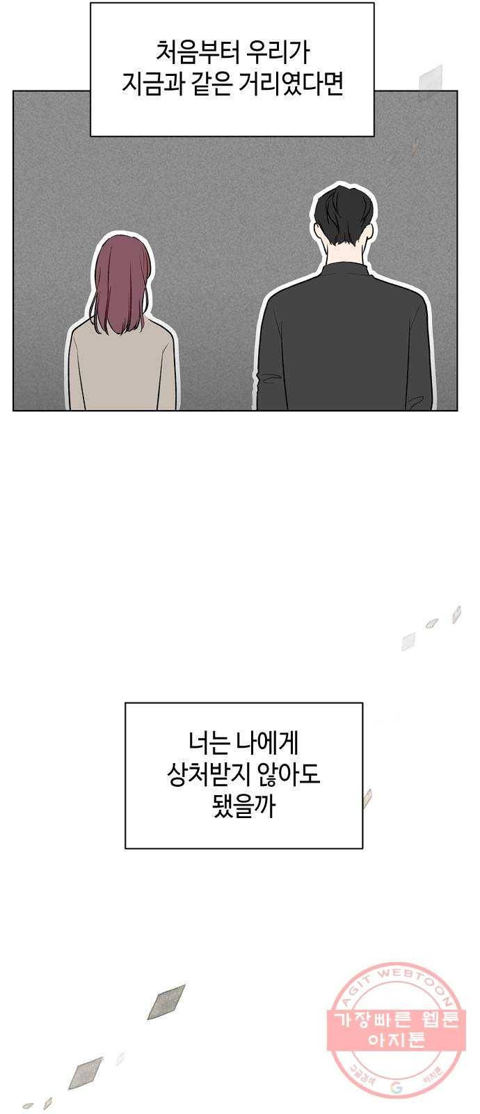 거래하실래요? 22화 11