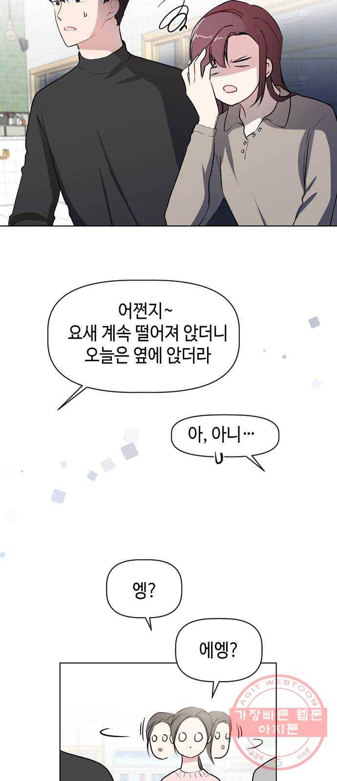 거래하실래요? 22화 15