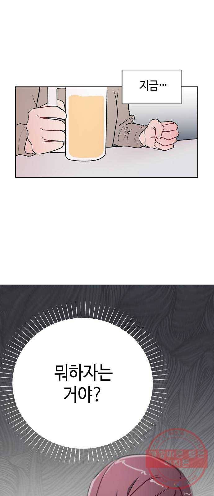 거래하실래요? 22화 19