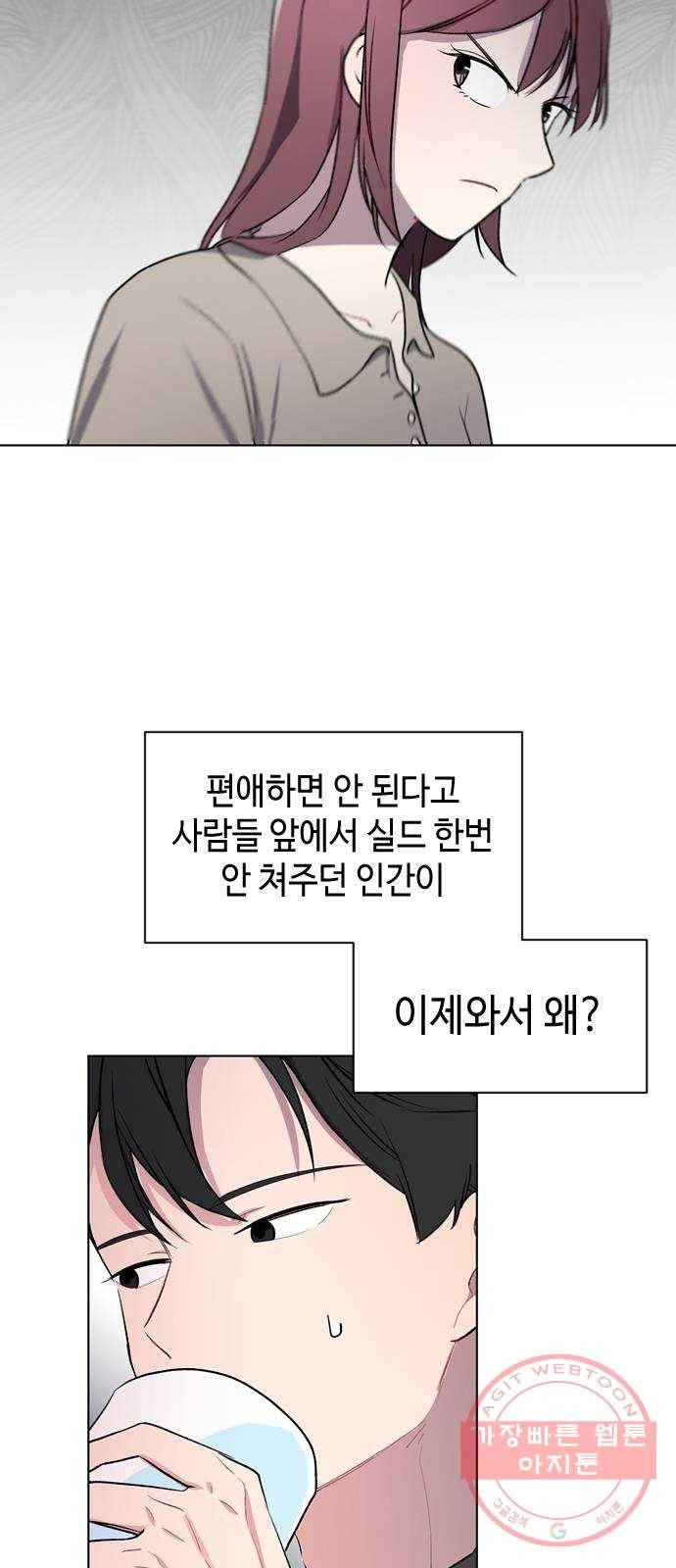 거래하실래요? 22화 20
