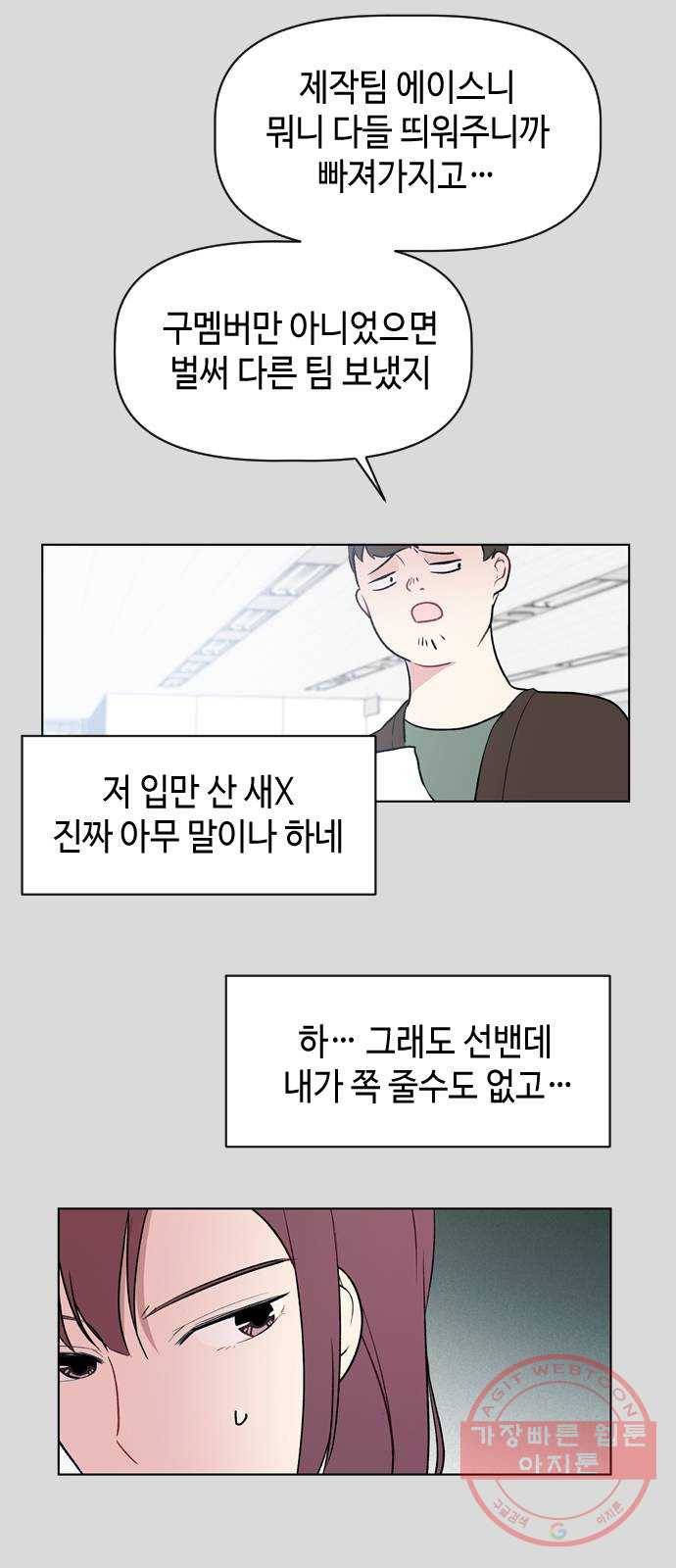 거래하실래요? 22화 24