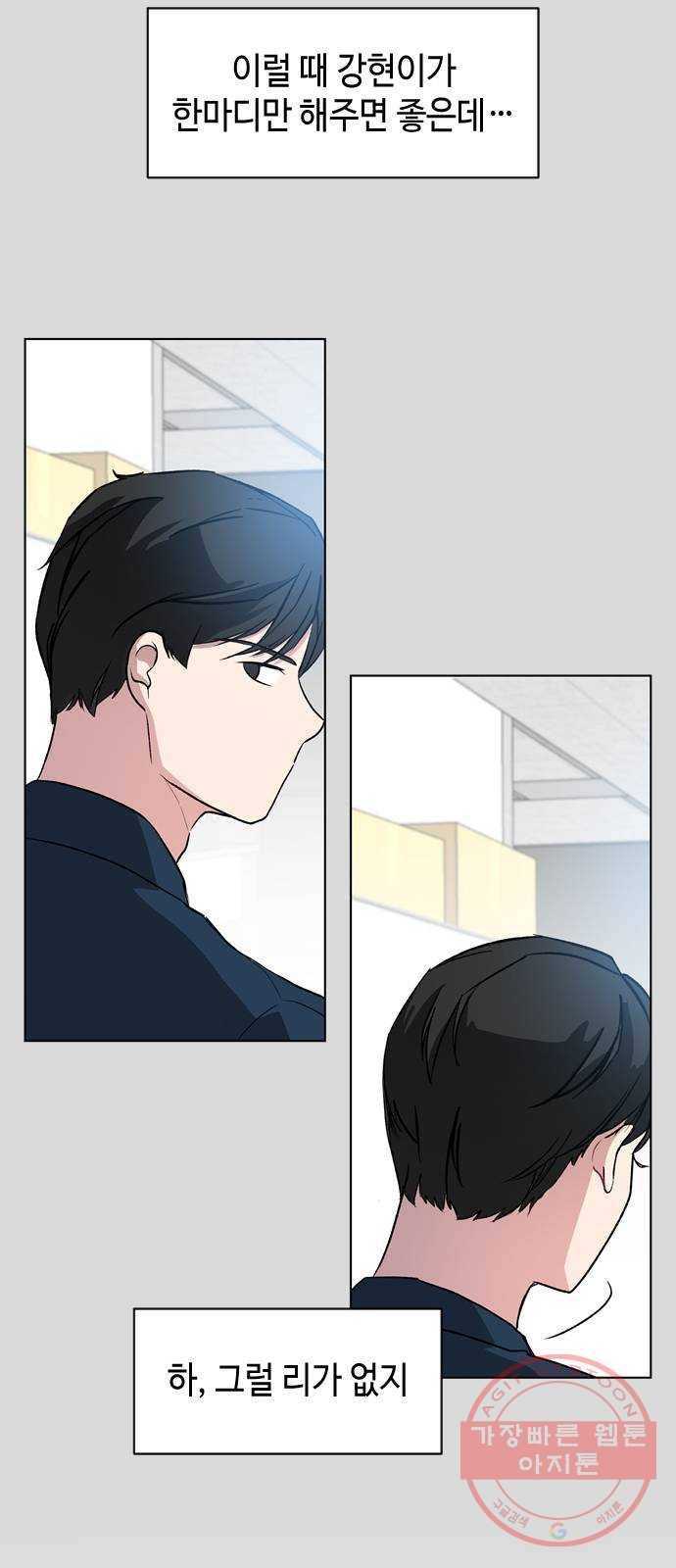 거래하실래요? 22화 25
