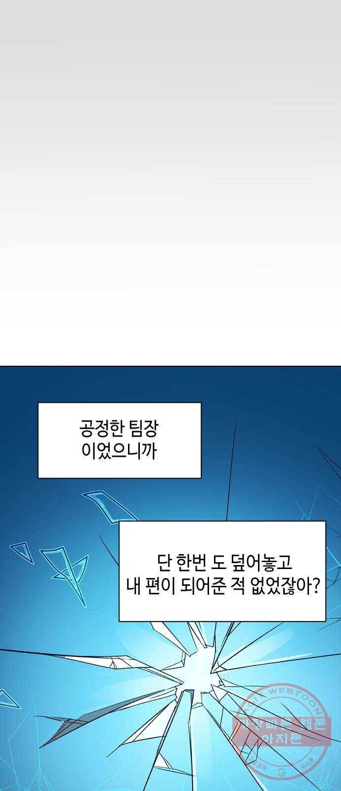 거래하실래요? 22화 26
