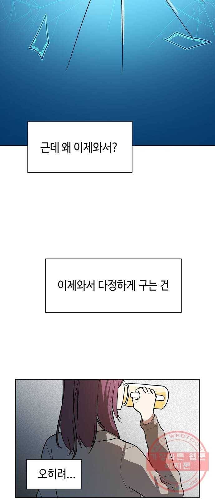 거래하실래요? 22화 27