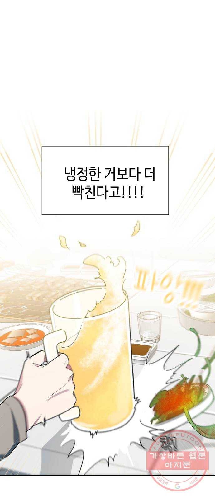 거래하실래요? 22화 28