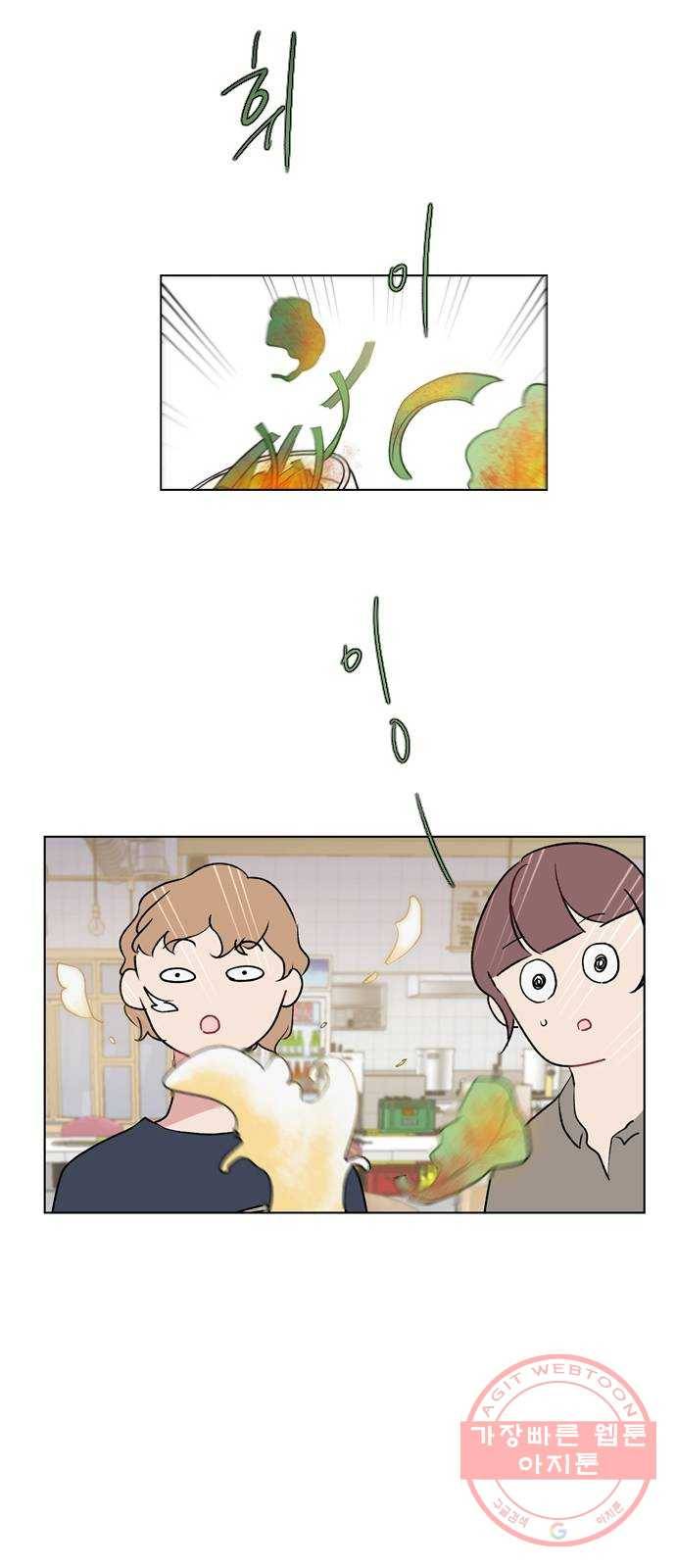 거래하실래요? 22화 29