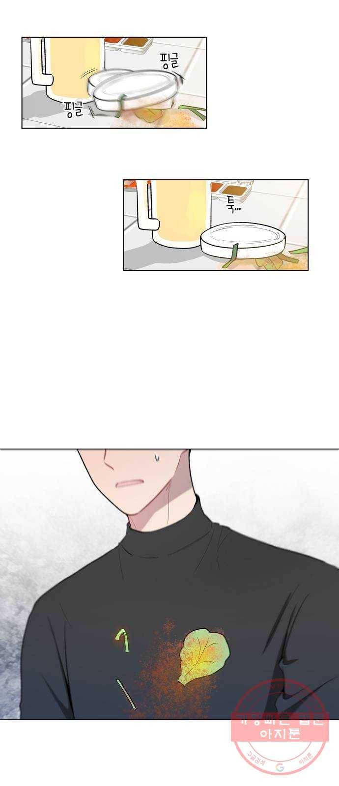 거래하실래요? 22화 30