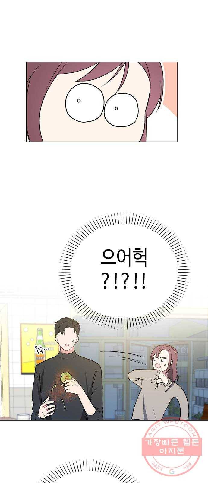 거래하실래요? 22화 31