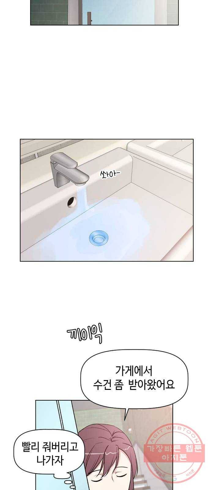 거래하실래요? 22화 36
