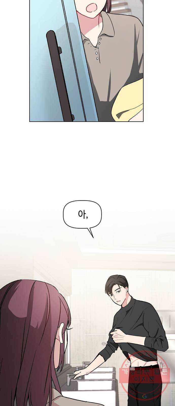 거래하실래요? 22화 37