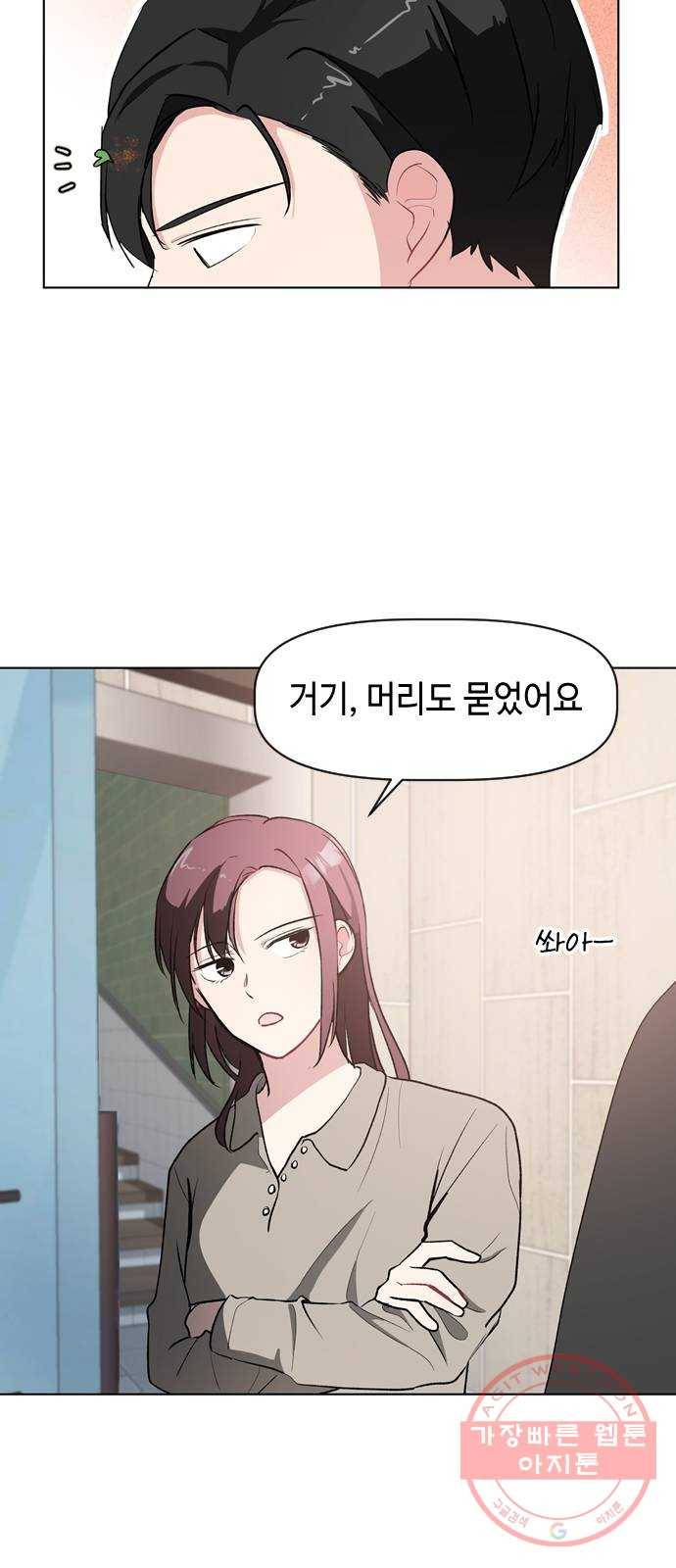 거래하실래요? 22화 40