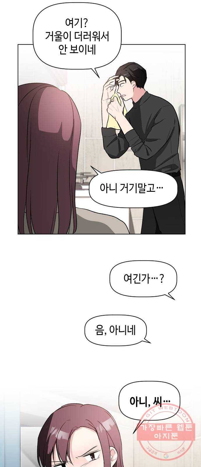 거래하실래요? 22화 41