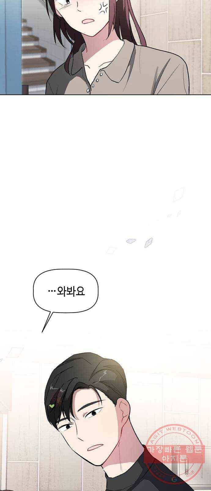 거래하실래요? 22화 42