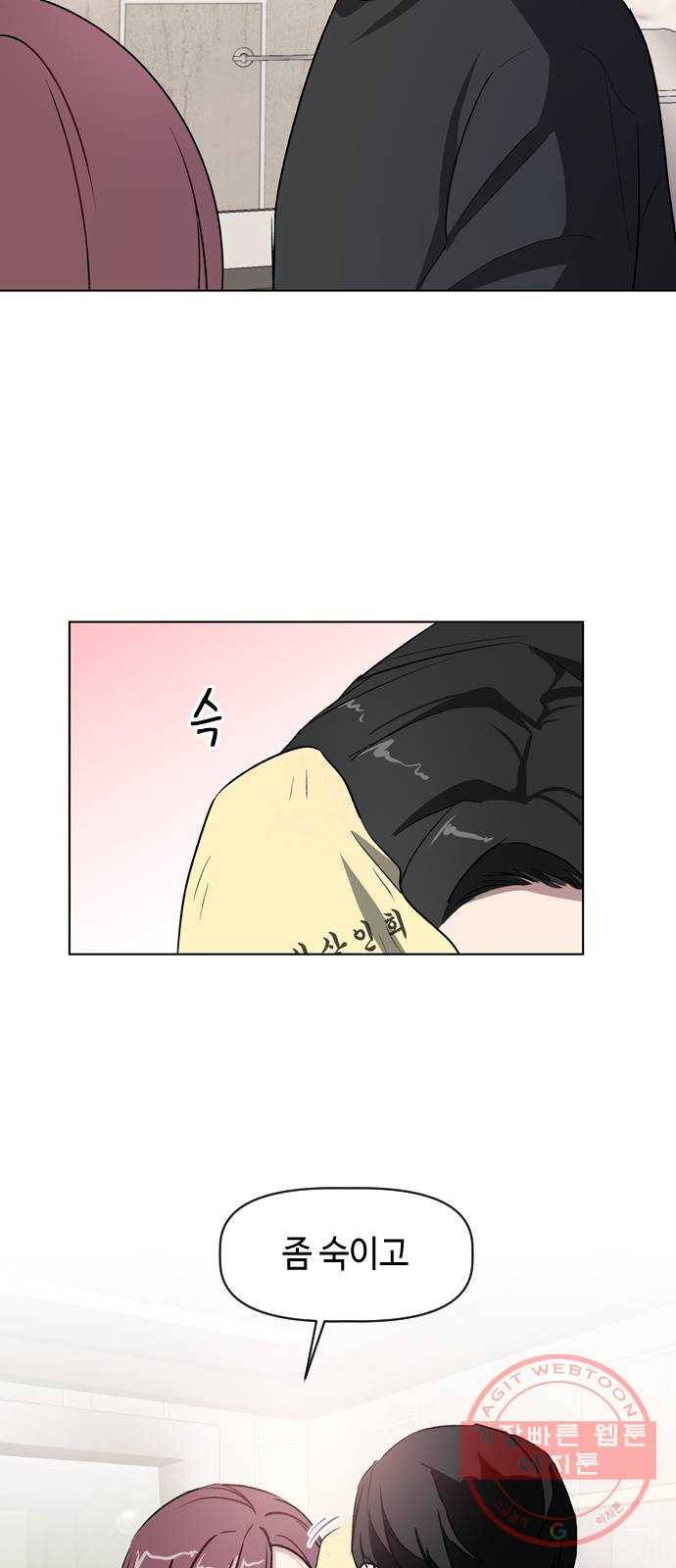 거래하실래요? 22화 43