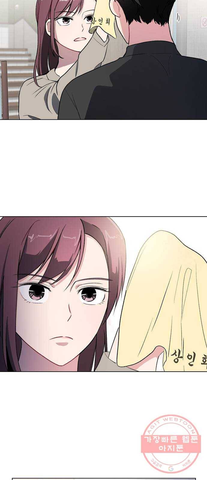 거래하실래요? 22화 44